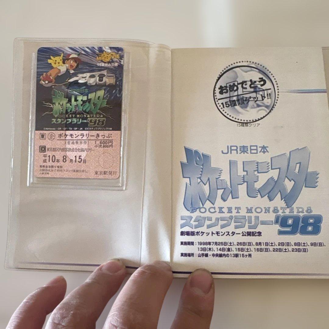 【超希少】ポケモン スタンプラリー’98 JR東日本 コンプリート冊子＆金メダル