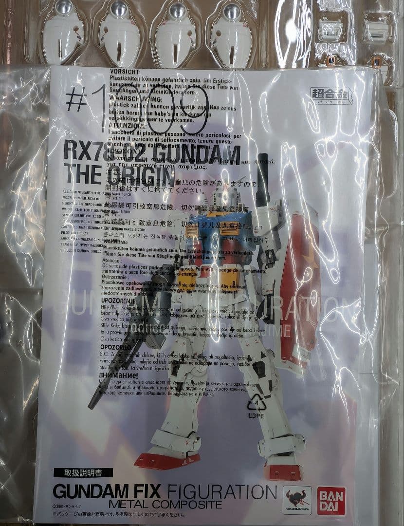メタルコンポジット。RX78-02ガンダム。