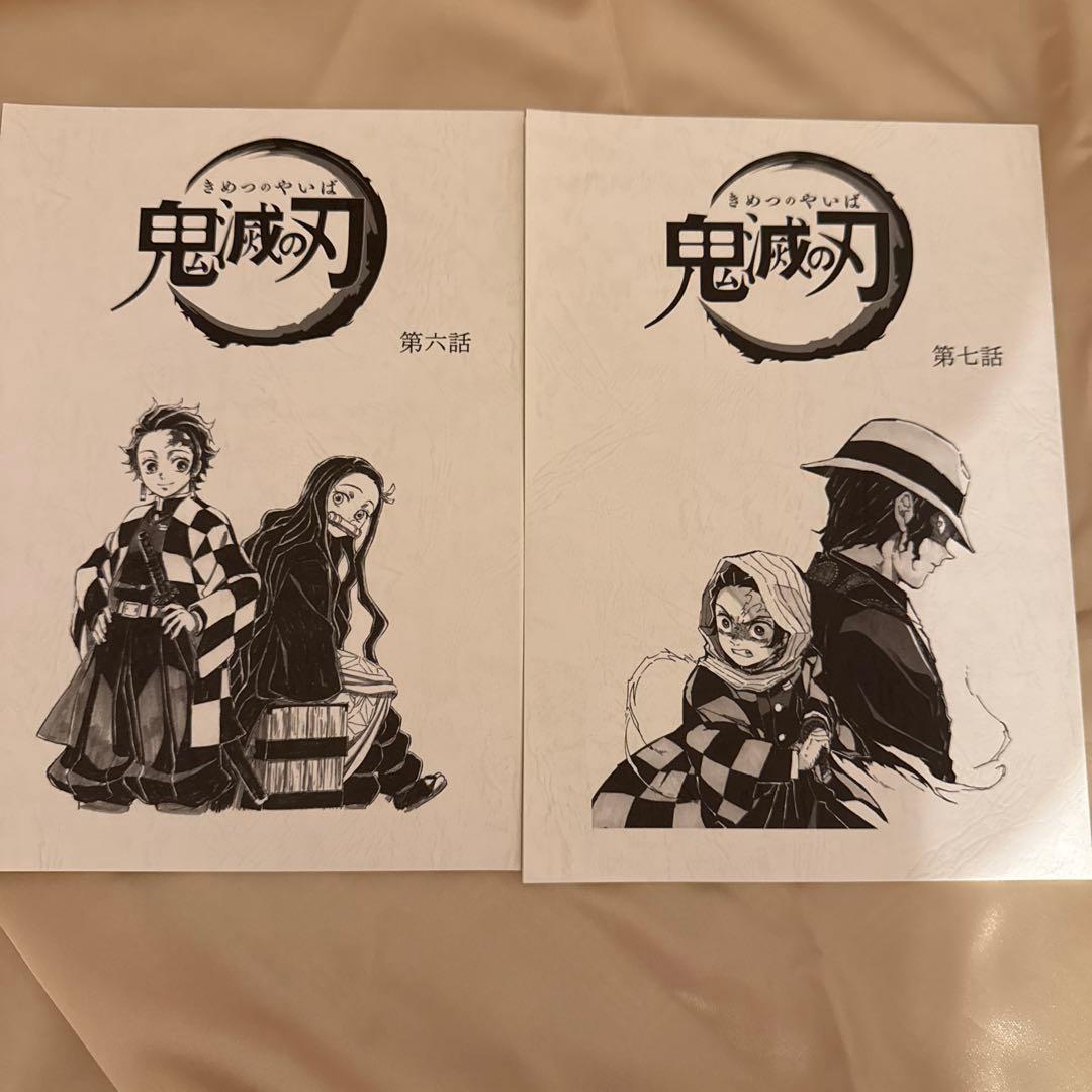 鬼滅の刃 台本ノート第2話～15話