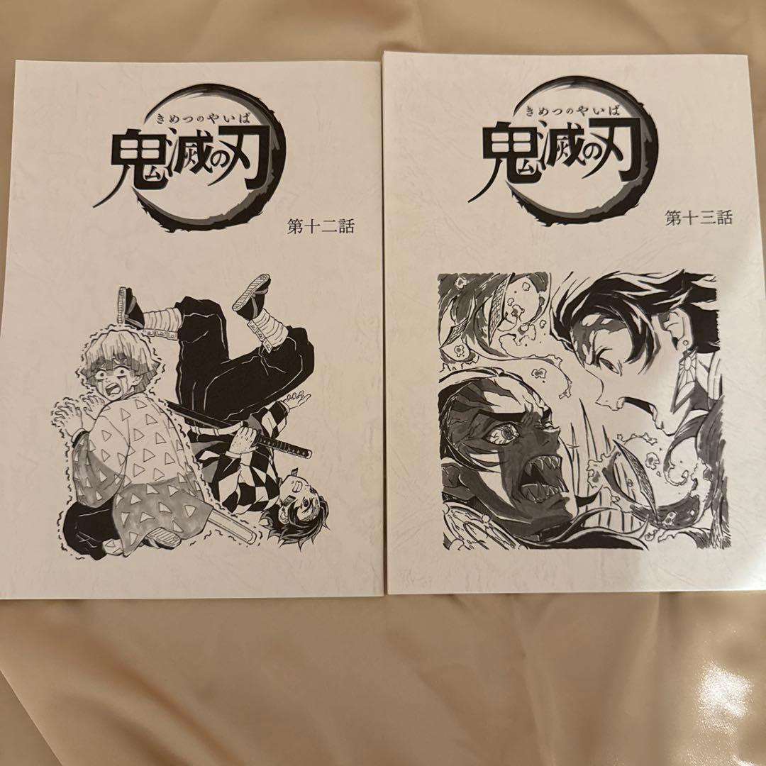 鬼滅の刃 台本ノート第2話～15話