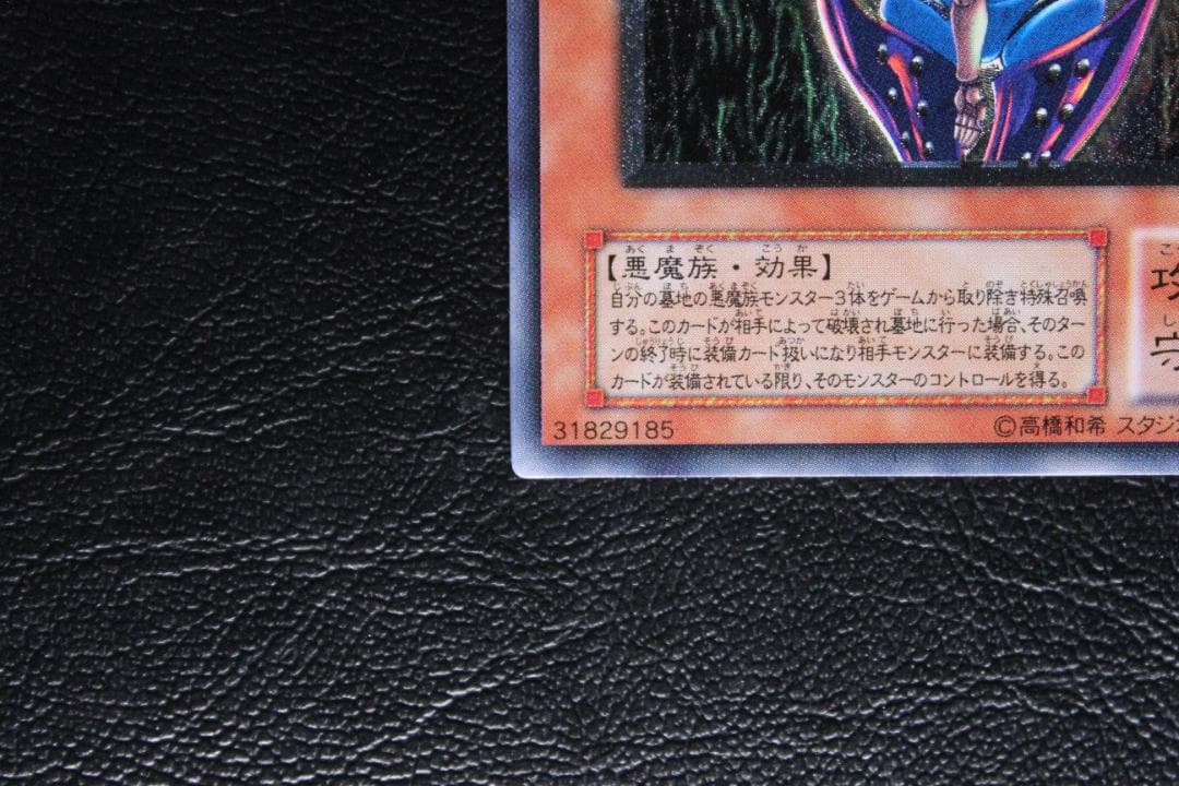 【遊戯王】LN-14 ダーク・ネクロフィア レリーフレア