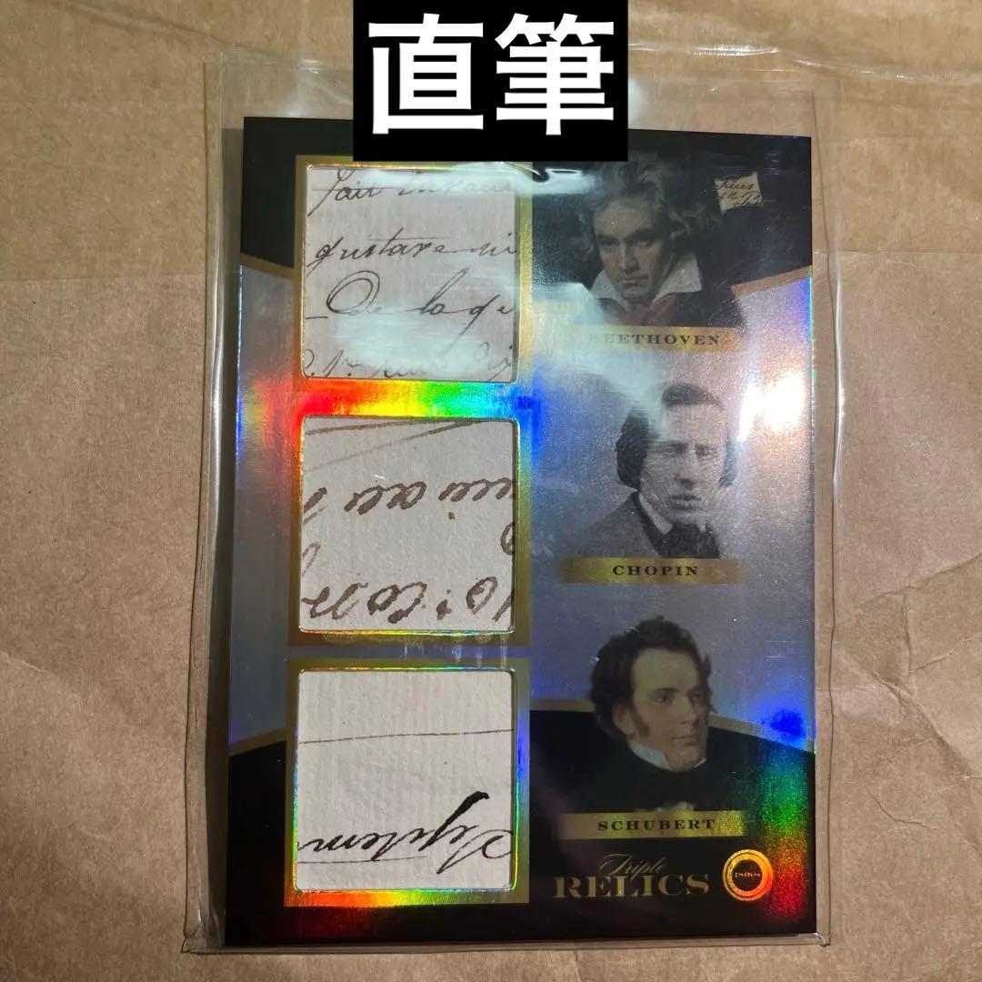 pieces of the past ベートーヴェン シューベルト ショパン