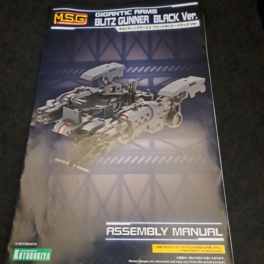 30MS 完成品　サージェントコスチュームギガンティックアームVer　スタンド付