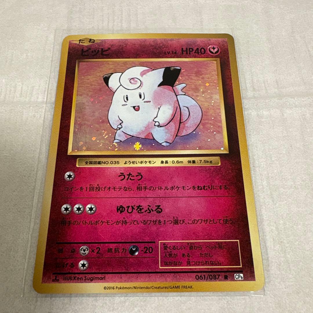 ポケモンカード レックウザ ミュウ　旧裏　レアカード　10枚まとめ売り　売り切り