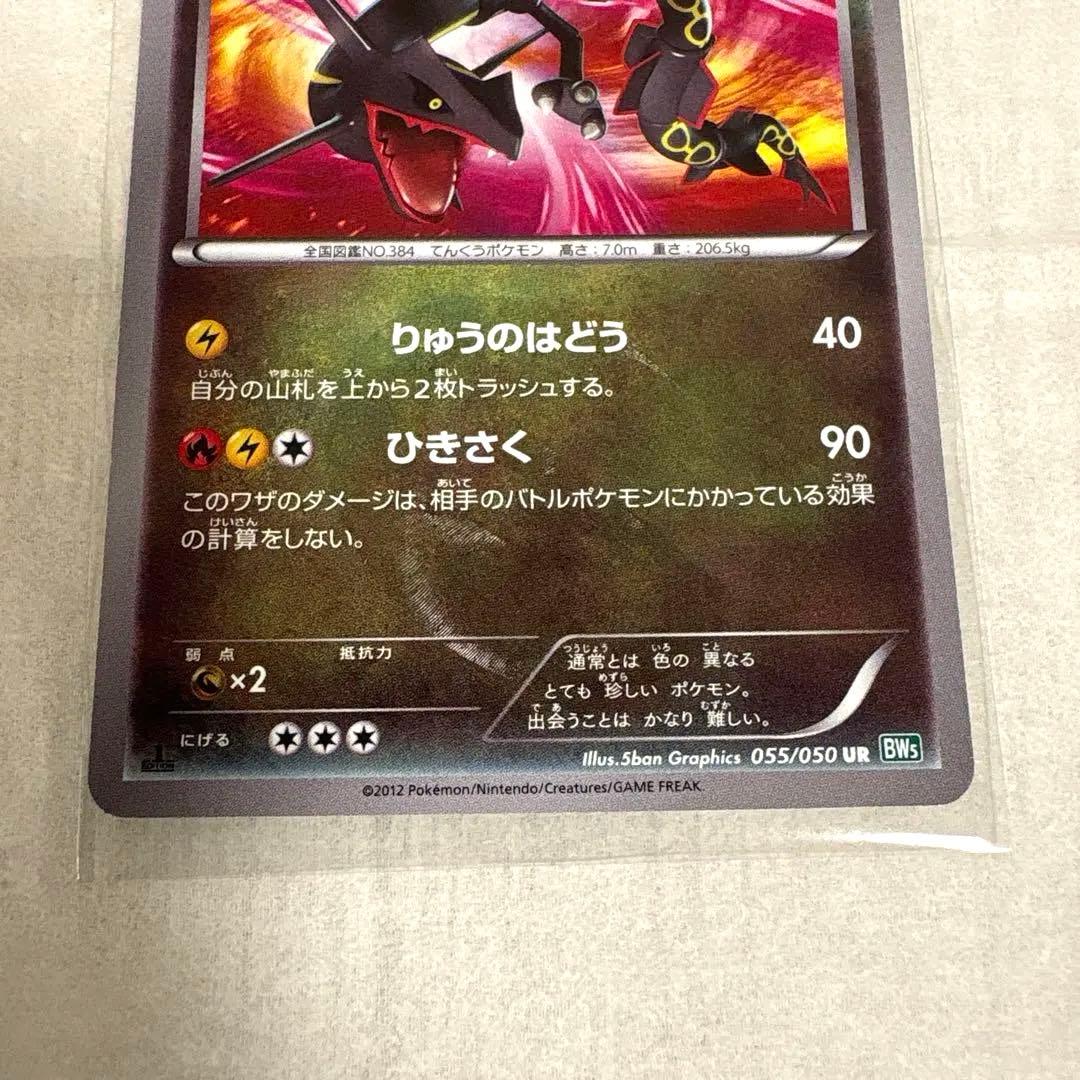 ポケモンカード レックウザ ミュウ　旧裏　レアカード　10枚まとめ売り　売り切り