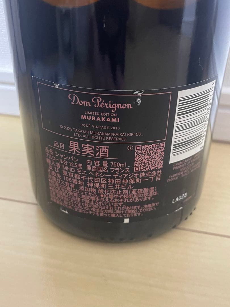 村上隆デザイン　限定ドンペリロゼ