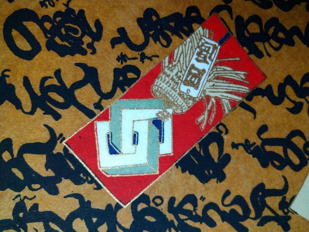 ♥新メーニューに【高級・金彩まとい文字柄・メニューブック】♦9冊