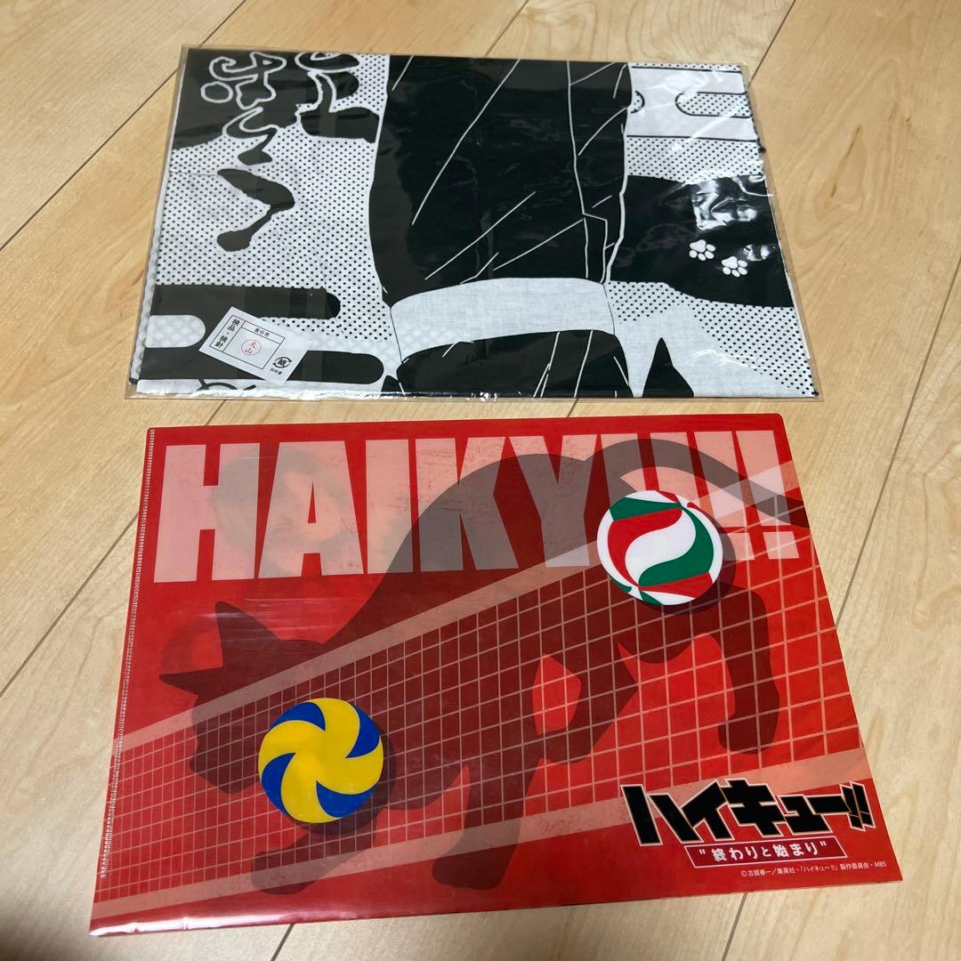 ハイキュー　JAいわて　一番くじ　バスタオル　黒尾　月島　木兎　赤葦　リエーフ