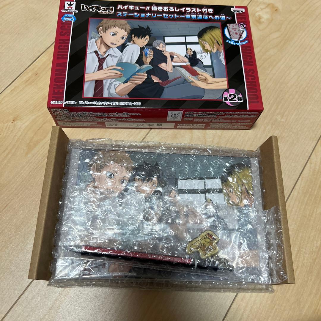 ハイキュー　JAいわて　一番くじ　バスタオル　黒尾　月島　木兎　赤葦　リエーフ