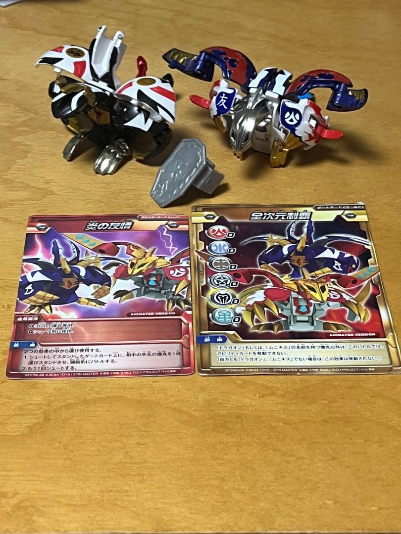 爆丸 友情の化合セット アビリティ・ゲートカード付き