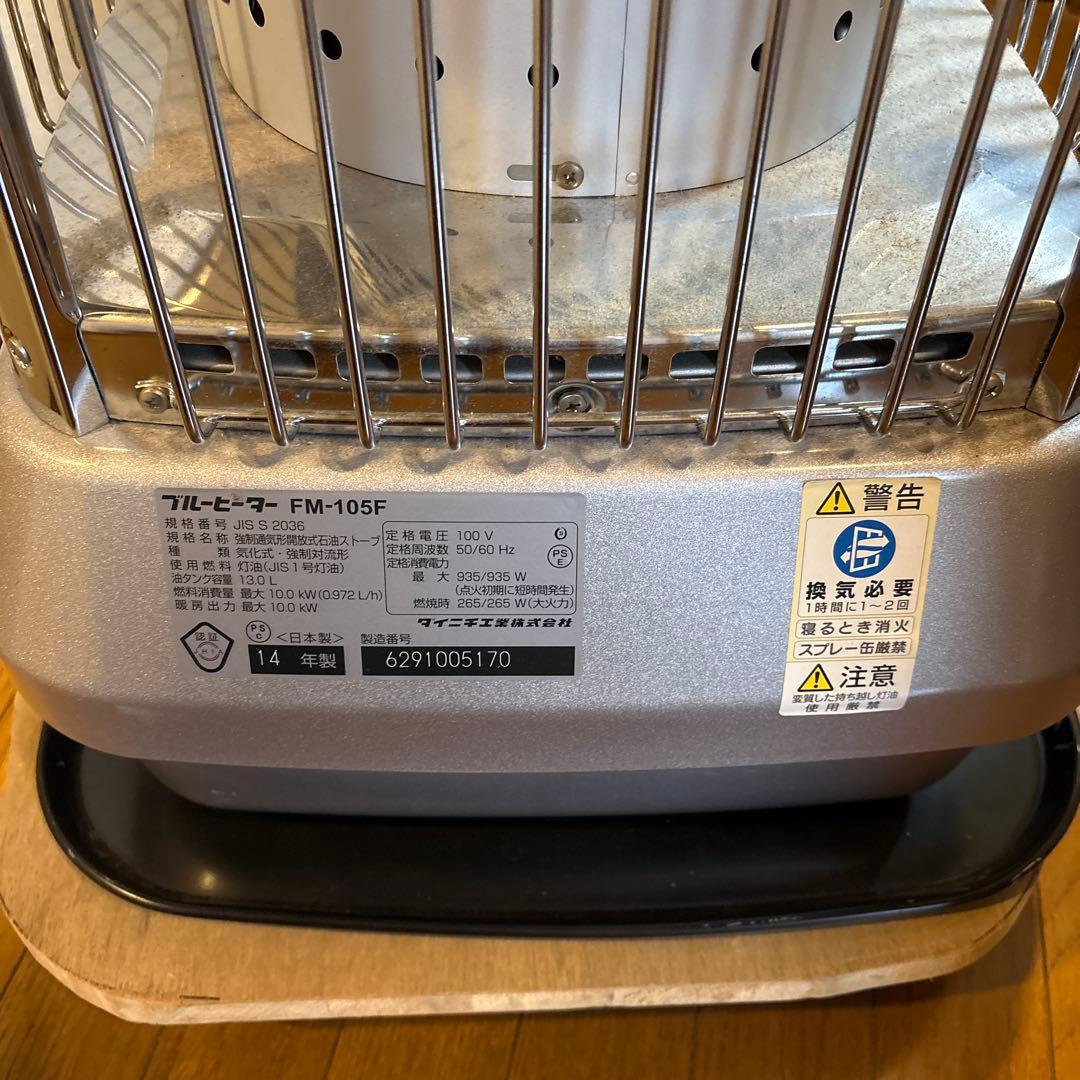 ダイニチ 石油ファンヒーター FM-105F