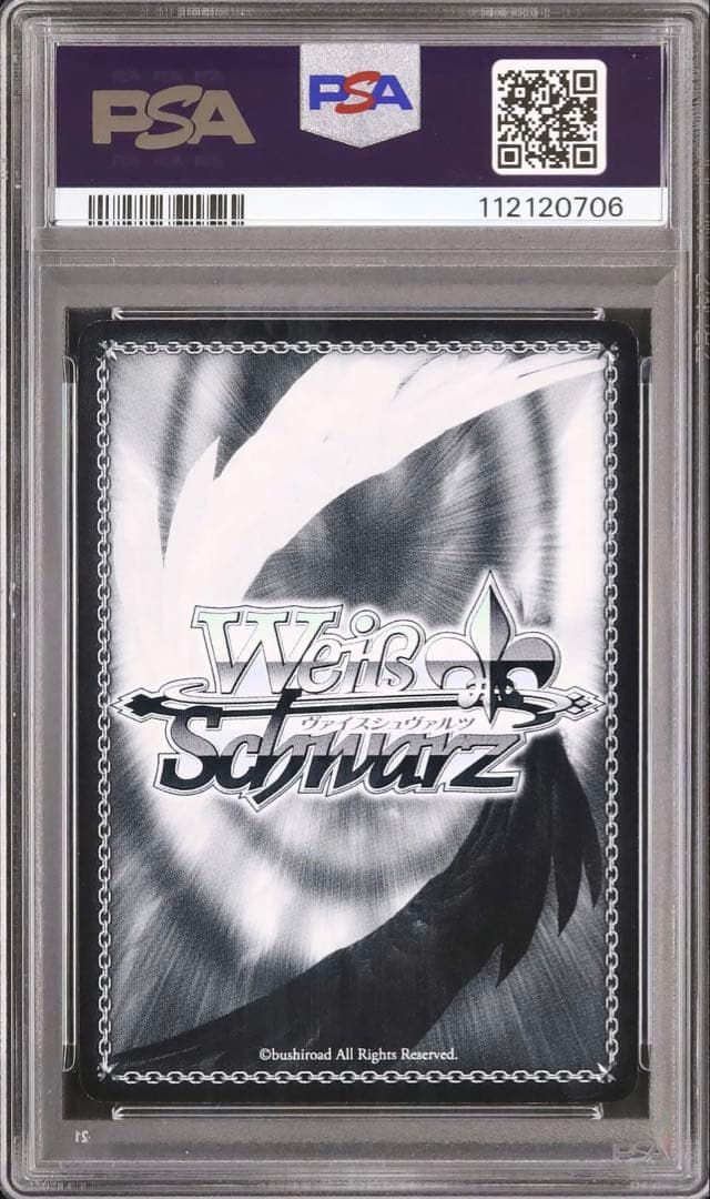 SBR　SP　サイン　ヴァイスシュヴァルツ　出会いの記憶　長門　PSA10