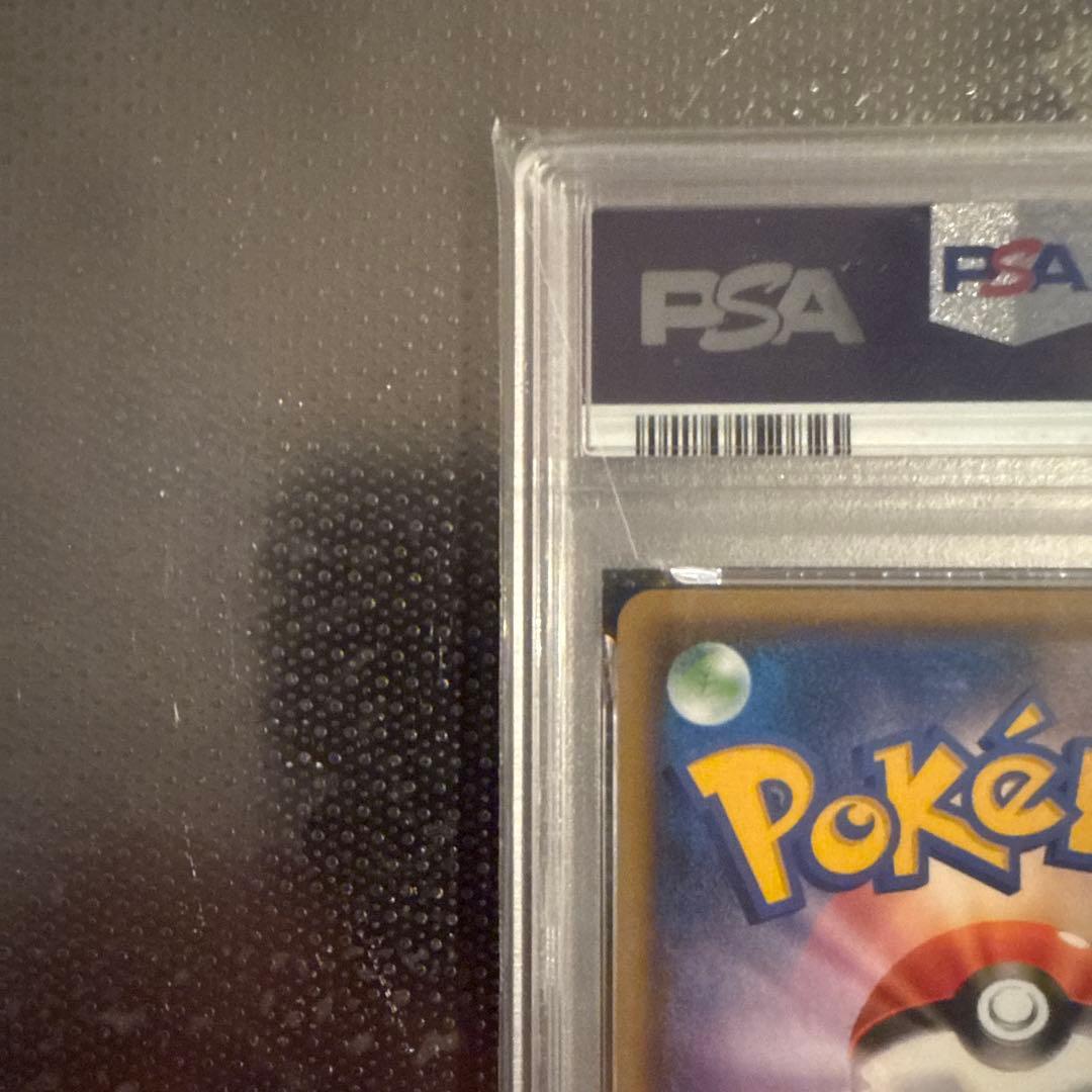 PSA10 ピカチュウ Pikachu Yu Nagaba 長場 連番