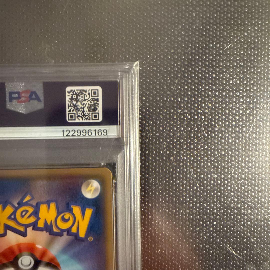 PSA10 ピカチュウ Pikachu Yu Nagaba 長場 連番