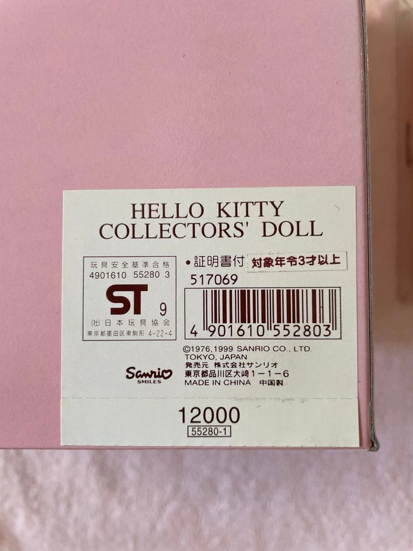 ハローキティ 25周年記念 1000体限定 モヘアドール　【希少】【レトロ】