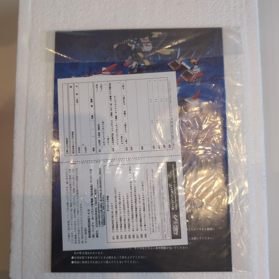 超合金魂GX-31 ボルテスV フィギュアセット 未使用