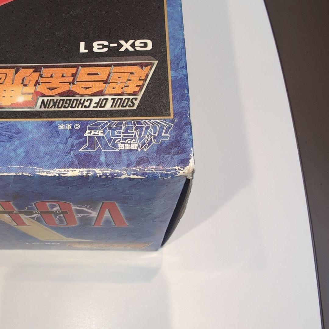 超合金魂GX-31 ボルテスV フィギュアセット 未使用