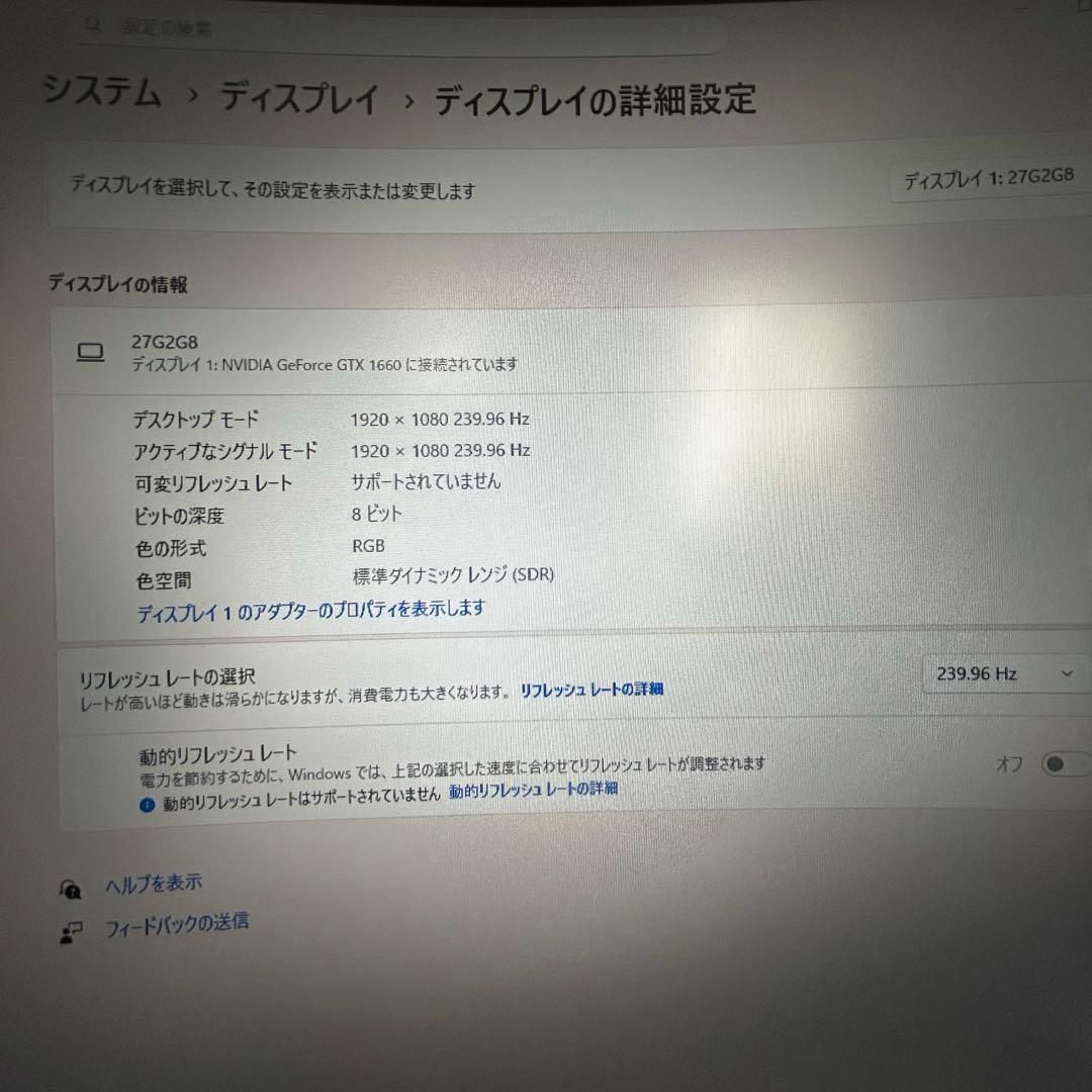 【240Hz】AOC 湾曲ゲーミングモニター/フルHD(1920×1080)