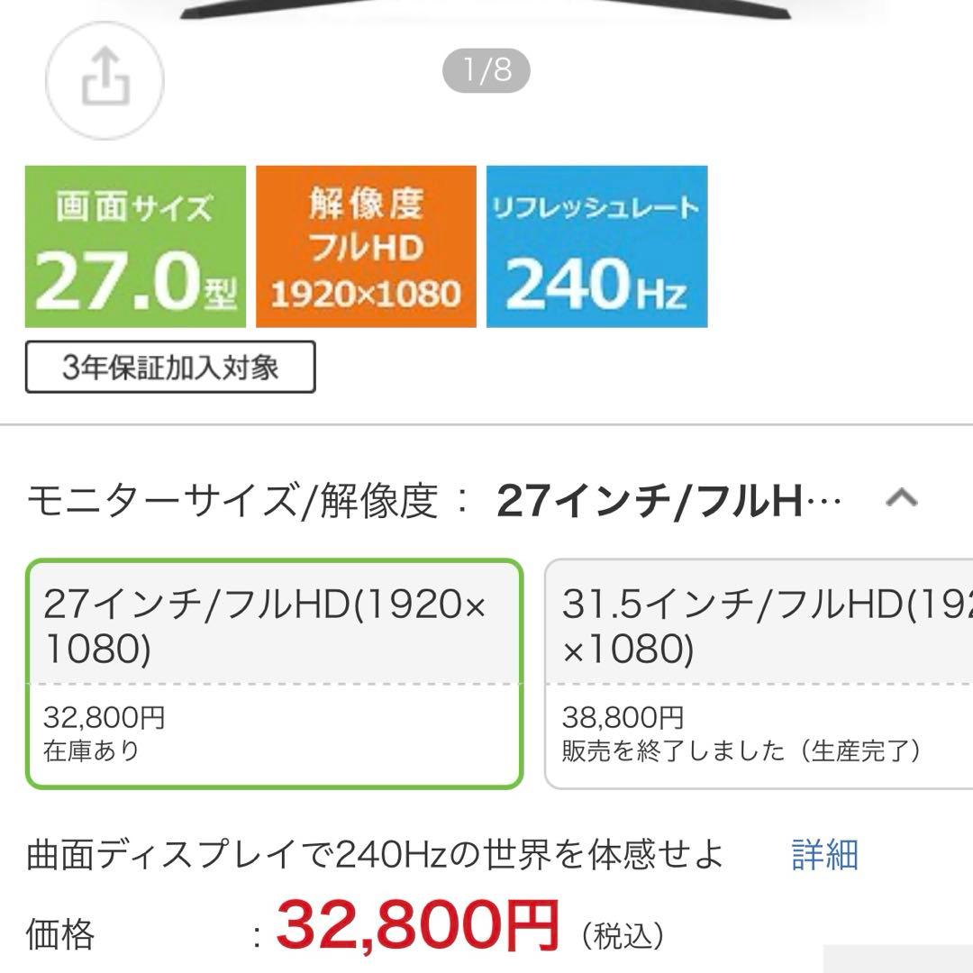 【240Hz】AOC 湾曲ゲーミングモニター/フルHD(1920×1080)