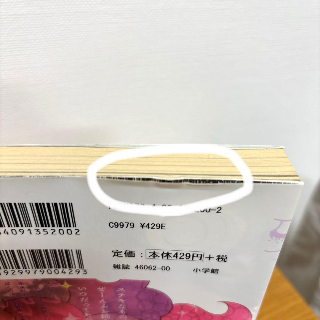 マシュマロ通信〈1〜9巻+ワンモア〉／ないしょの話／メルヘン横丁〈上・下〉