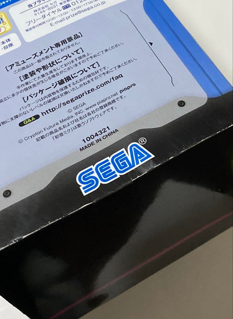 初音ミク Project DIVA プレミアムフィギュア　KAITO