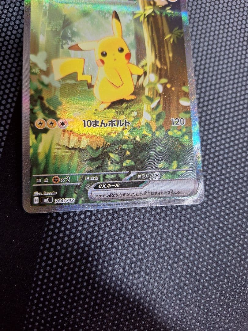 スタートデッキ100　ピカチュウsar 美品