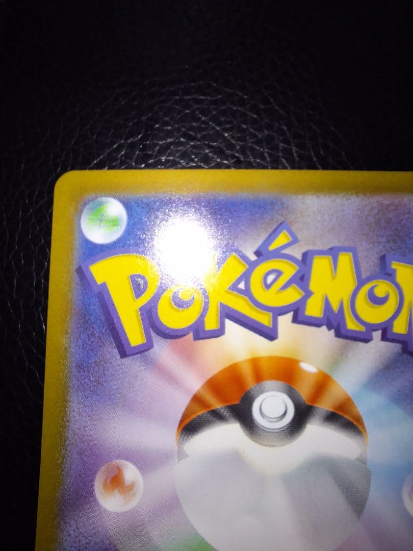 スタートデッキ100　ピカチュウsar 美品