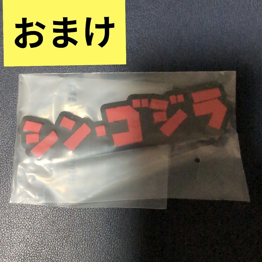 完品最安値　東宝30cm ゴジラ（2016） 第4形態 覚醒Ver. 一般流通版