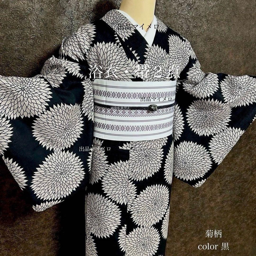 浴衣　綿麻　粋な夏着物　菊柄　黒　献上柄　半幅帯　2点　0729 ②