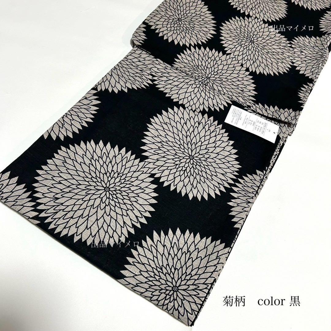浴衣　綿麻　粋な夏着物　菊柄　黒　献上柄　半幅帯　2点　0729 ②