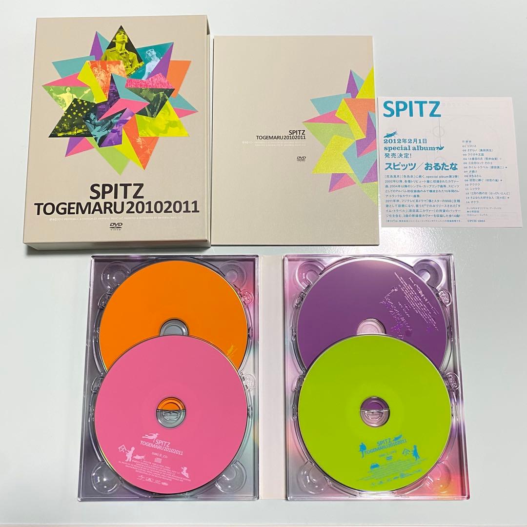 スピッツ/とげまる20102011〈初回限定版・4枚組〉