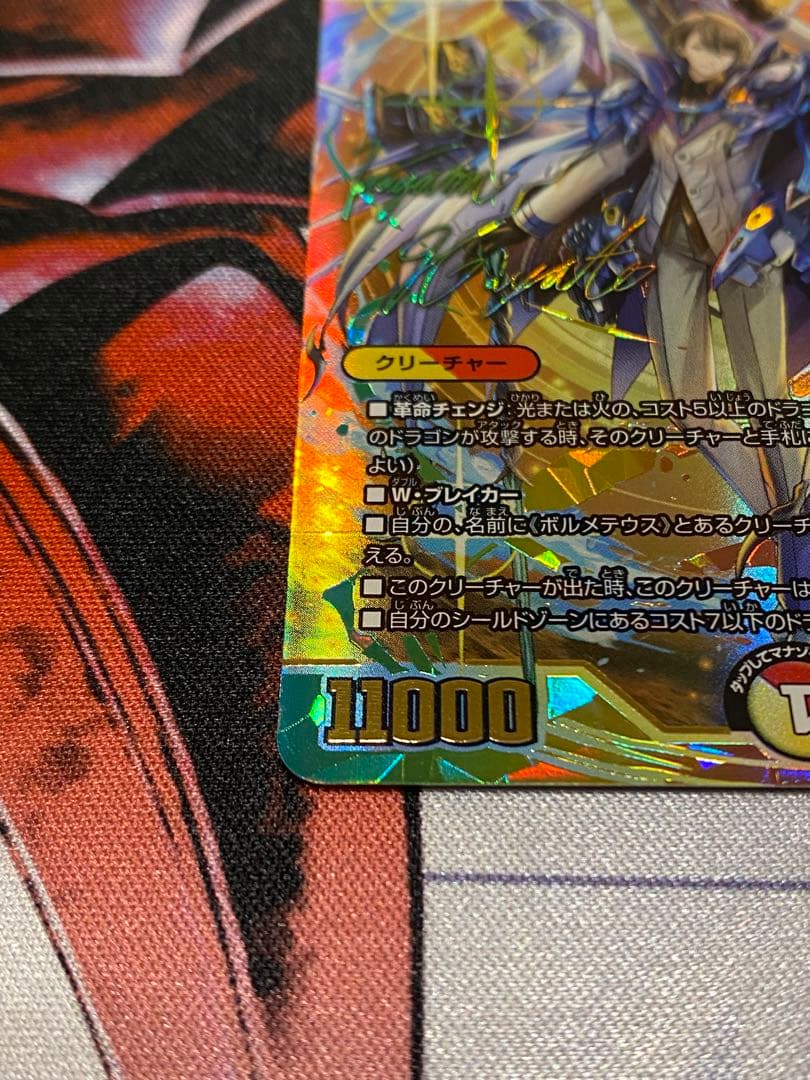 (ローダー付)ボルメテウスレインボードラゴンサイン入加賀美ハヤト