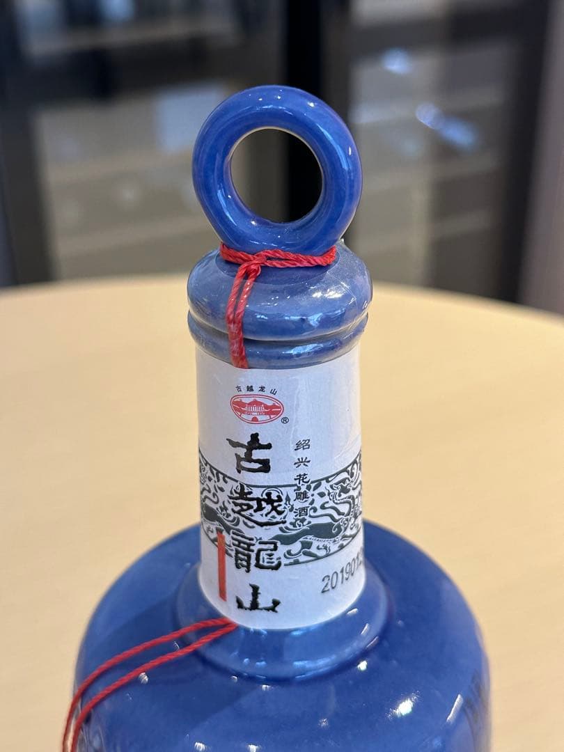 古越龍山 40年　紹興酒　希少 古酒　陶器ボトル