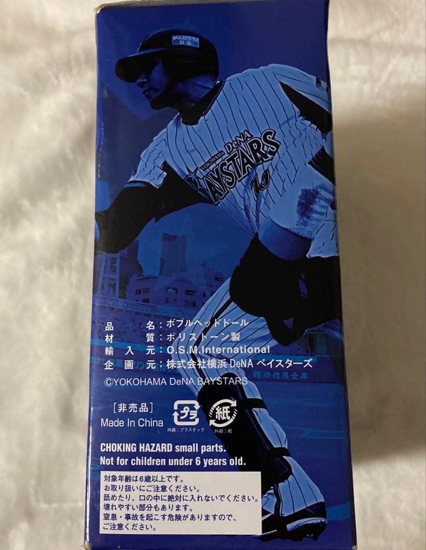 ユリエスキ・グリエル フィギュア #10 DeNAベイスターズ