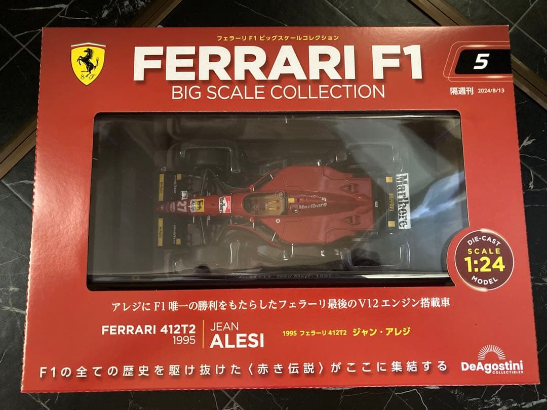 試験版フェラーリF1 ビッグスケールコレクション 1/24 フェラーリ412T2