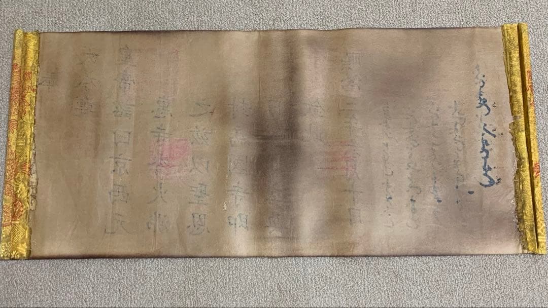 縁起物　清国　顺治皇帝聖旨 翰林院 書道　刺繍肉筆保証　文房具置物インテリア