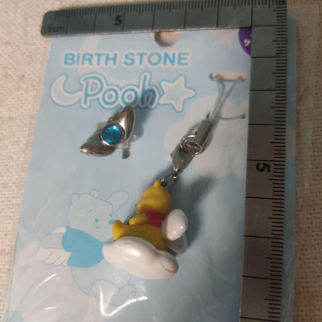プーさん 誕生石 ストラップ BIRTH　STONE 9月 サファイヤ