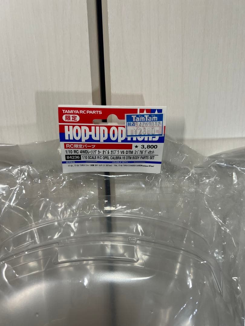 m　カリブラ2個