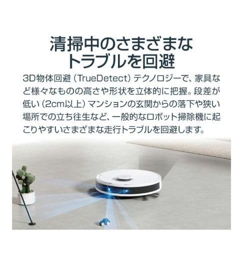 【新品未開封】ロボット掃除機 DEEBOT N8＋　エコバックス