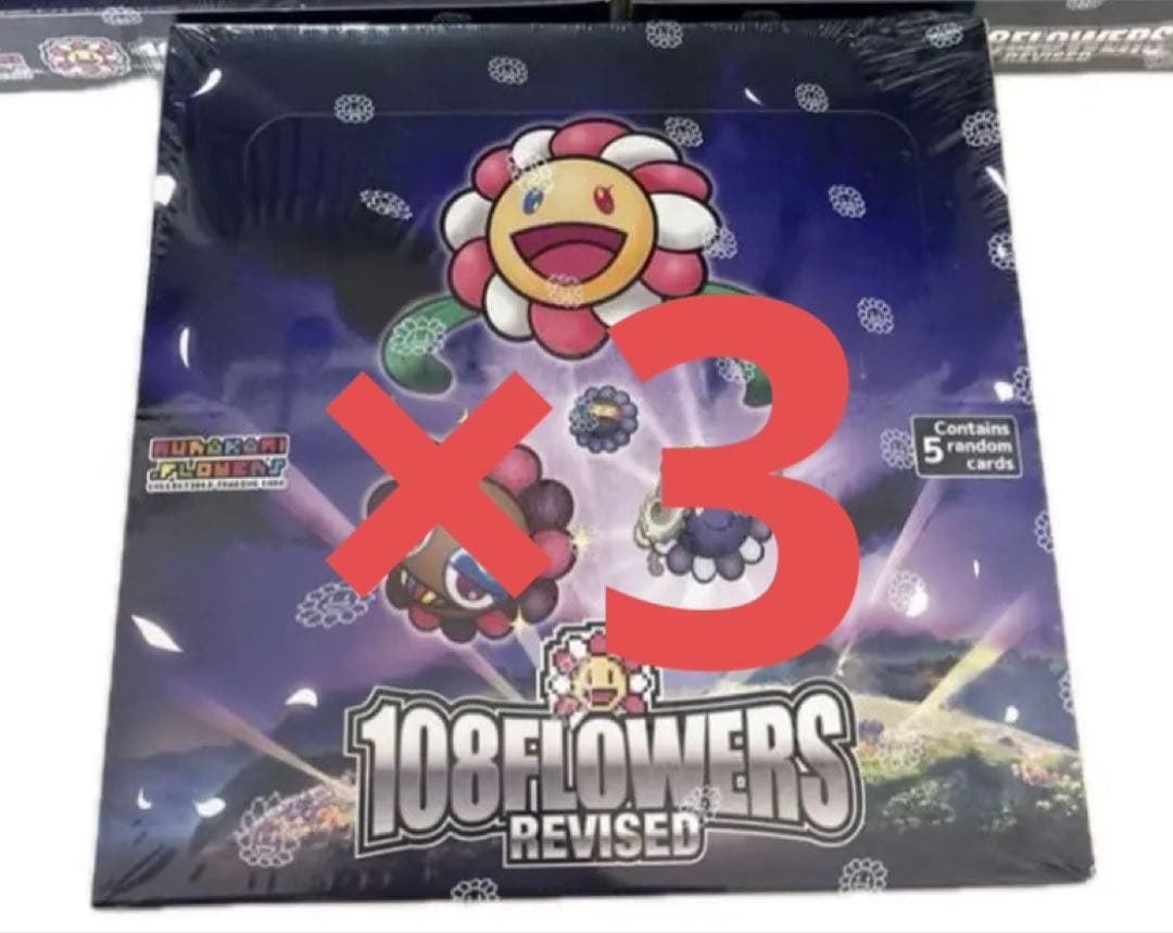 シュリンク付き 村上隆 108フラワーズREVISED　英語版　3BOX