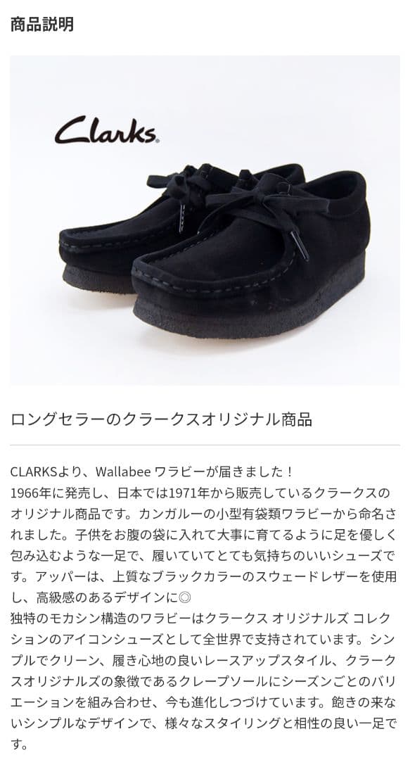 CLARKS クラークス ワラビー ブラックスエード