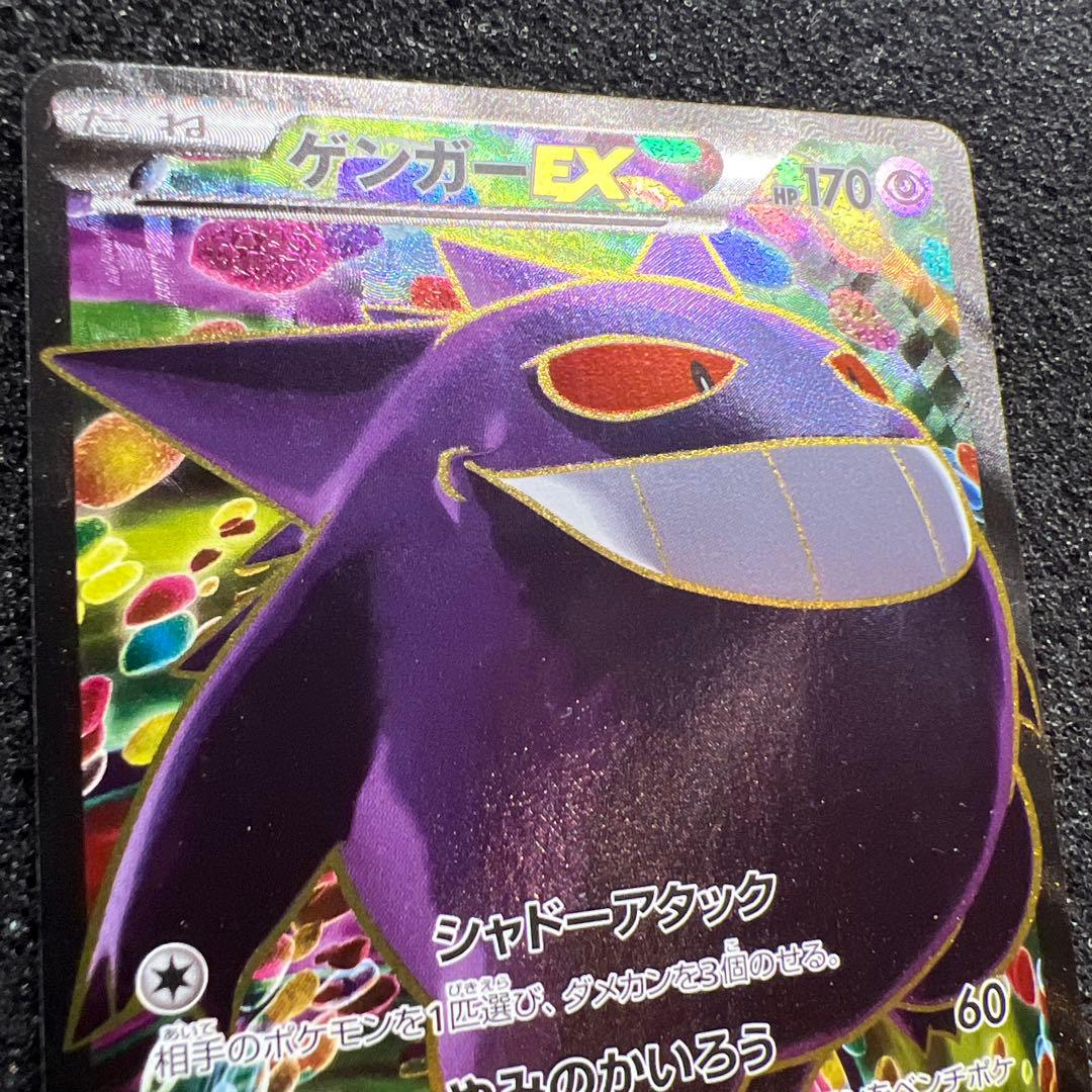 ゲンガーEX SR XY4 ファントムゲート 090/088 美品