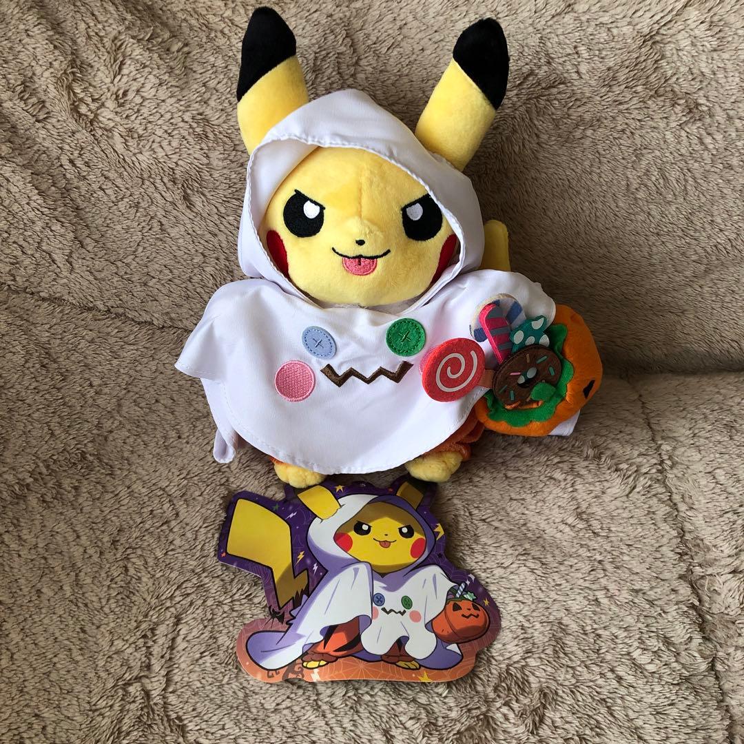 ポケモンセンター　ピカチュウ ハロウィン　ポケモン　ぬいぐるみ