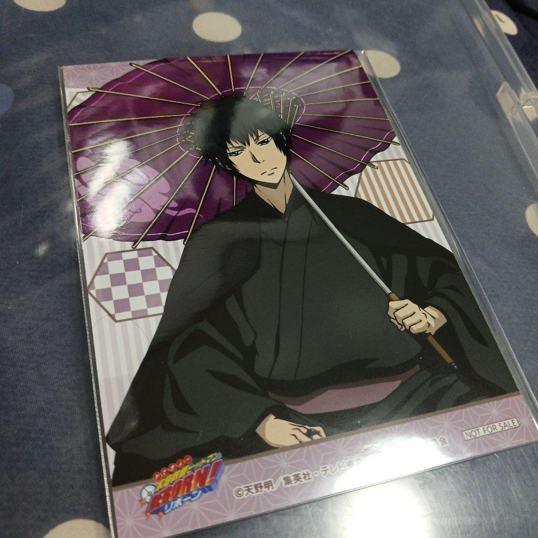 家庭教師ヒットマンREBORN! 雲雀 　着物　希少　非売品　ブロマイド