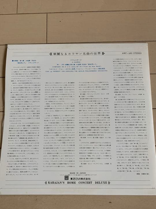 値下げしました‼️カラヤン　レコード全集