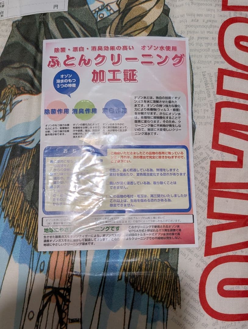 抱き枕 同級生 杉本桜子 希少