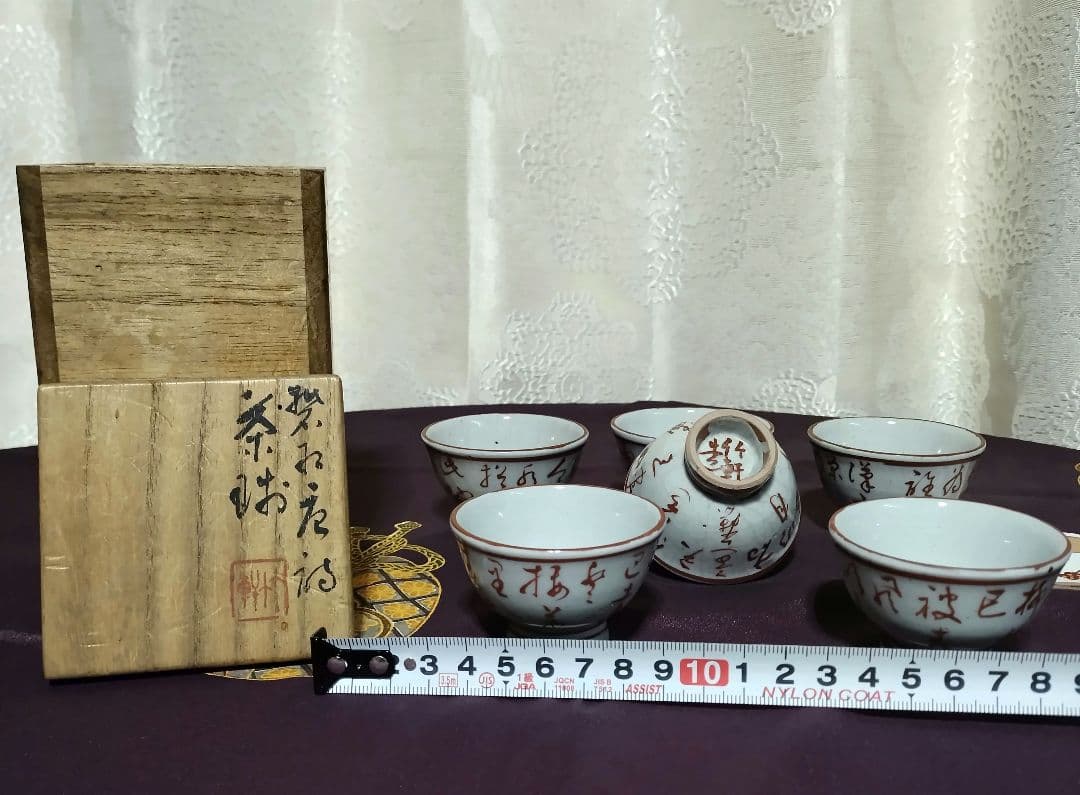 煎茶茶碗６客　初代三浦竹軒　紅漢詩の画