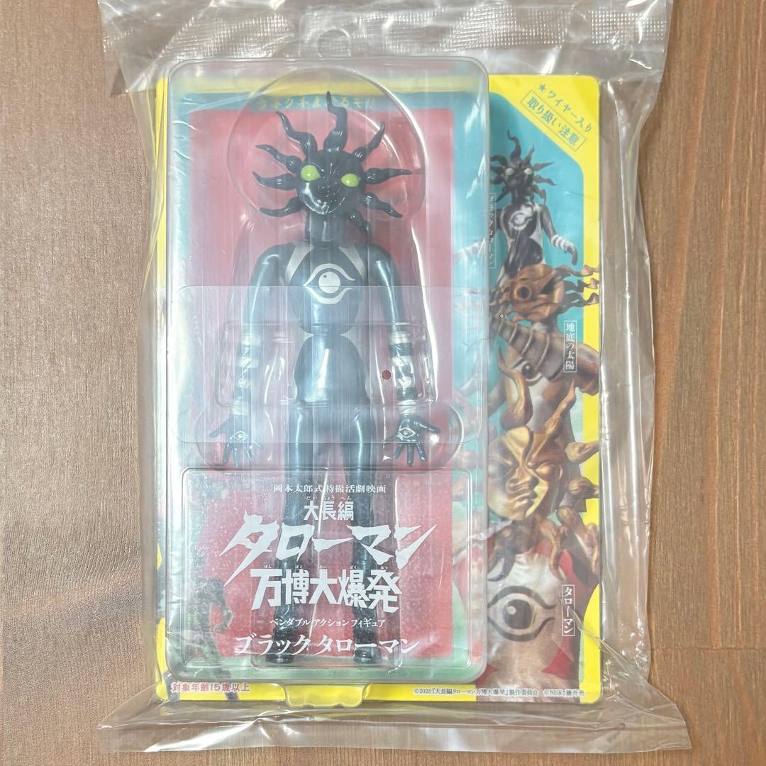 オマケ付き ブラックタローマン ベンダブルアクションフィギュア タローマン