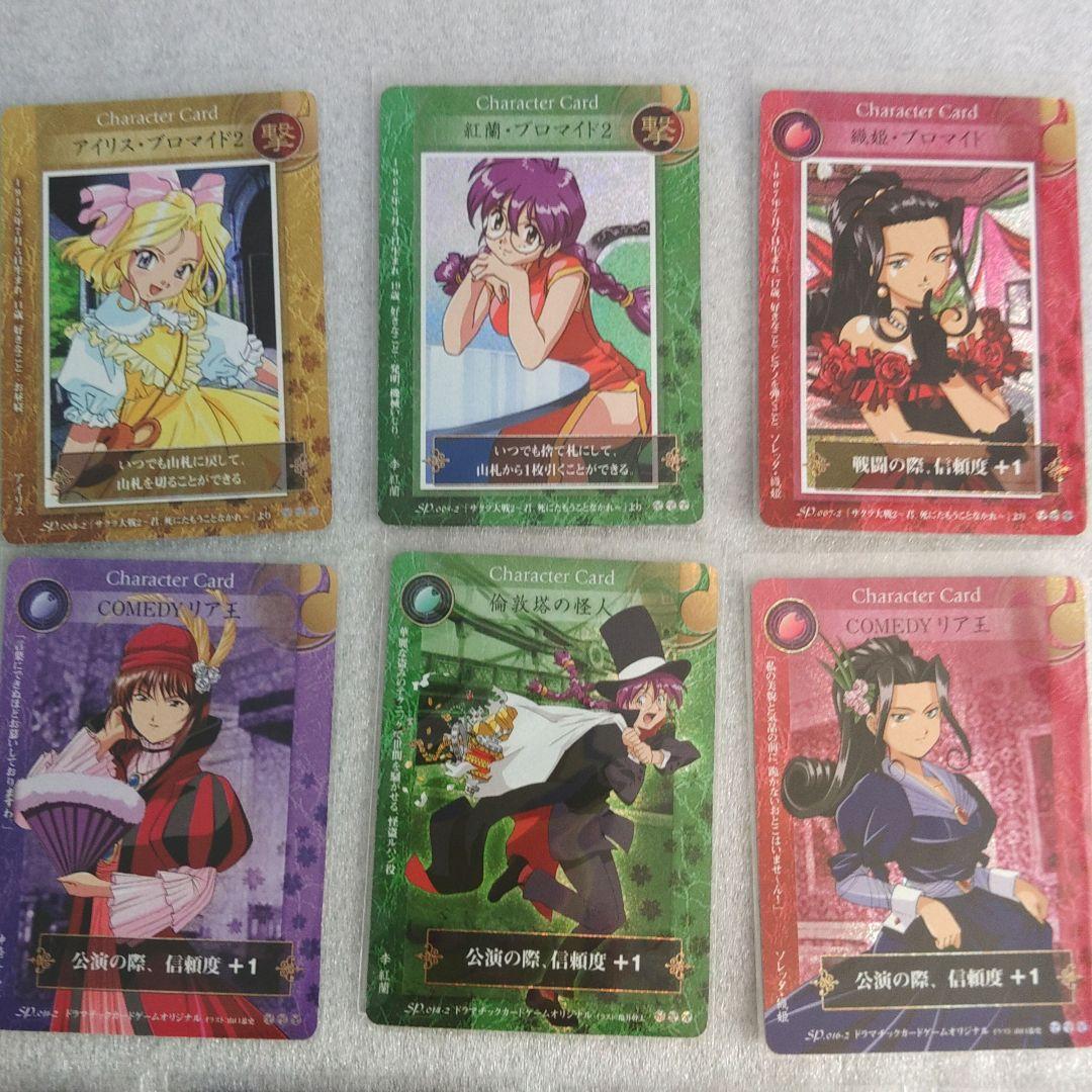 【ようすけ出品】　サクラ大戦　DCG SPカード　22枚セット