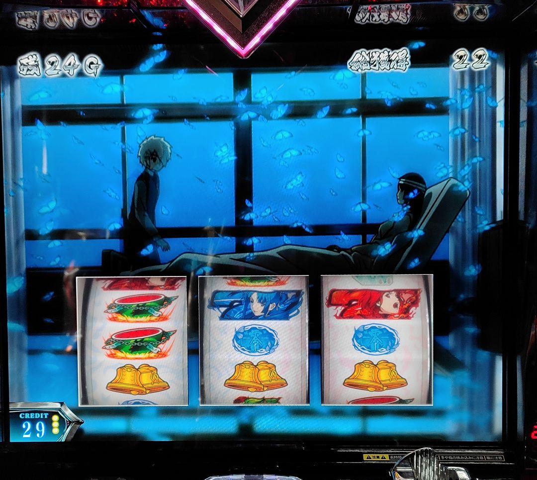 【送料無料】喰霊-零- 2 運命乱！スロット！パチスロ実機！不要機